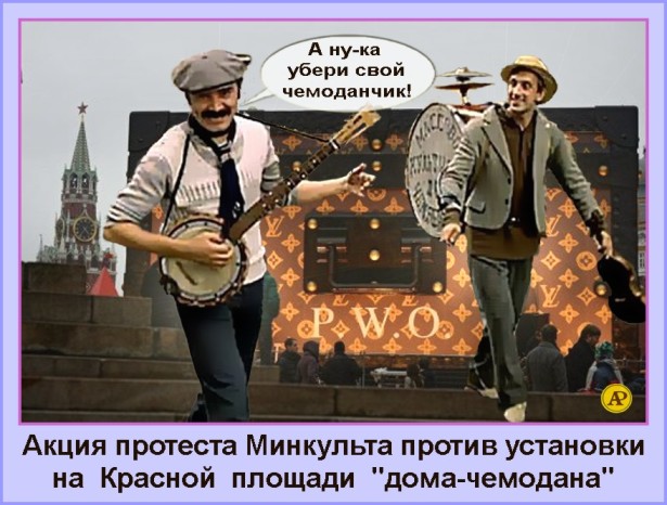 Эти слухи убери свои руки песня. Убери свой чемоданчик. А ну ка убери свой чемоданчик. Мы из джаза чемоданчик. А ну ка убери свой чемоданчик Мем.