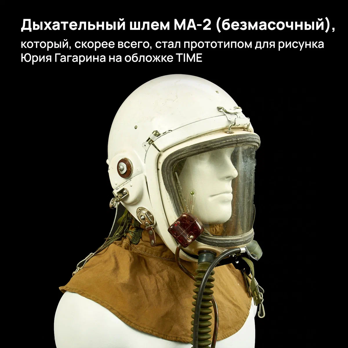 Как TIME создал «фейк» с Гагариным: что вынужден был придумать художник Шаляпин, чтобы придать обложке «космичности» height=1200px width=1200px
