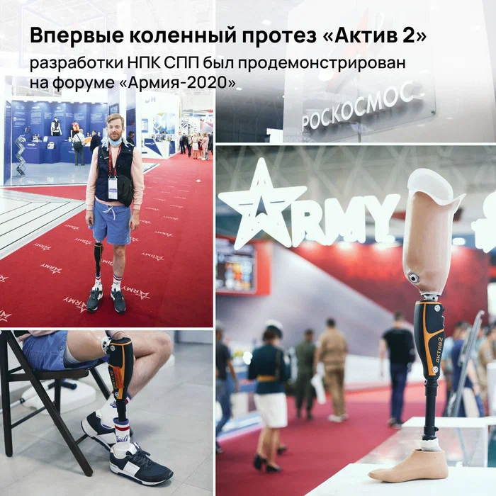 Земные дела Роскосмоса: запущено серийное производство российских коленных модулей «Актив 2» для бионических протезов⁠⁠ height=700px width=700px