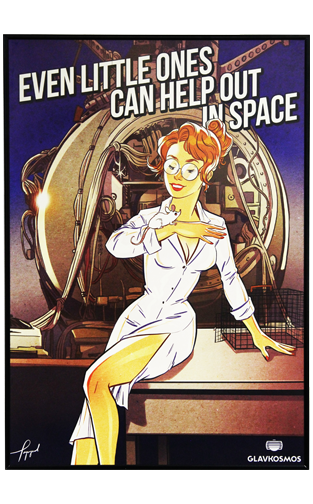 Плакат «И малыши помогают в космосе»