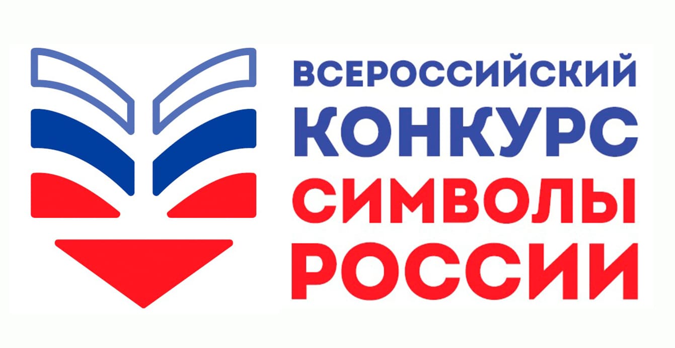 Символы России