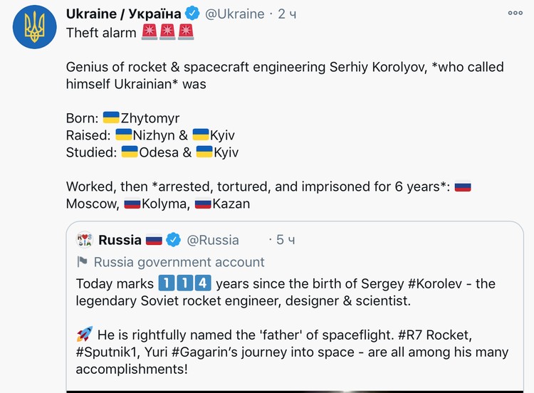 Украинская страница возразила, что конструктор сам себя называл украинцем (как будто незалежная не была частью СССР). А в России, дескать, только по лагерям сидел.