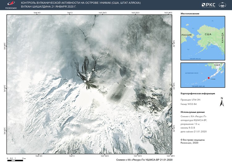 Извержение вулкана Шишалдина в США. Фото: предоставлены Роскосмосом.