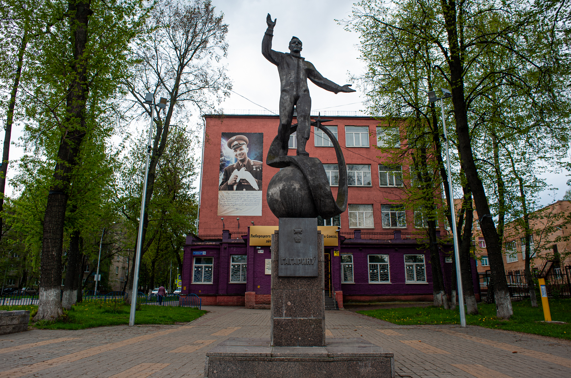 Памятник Гагарина в Люберцах