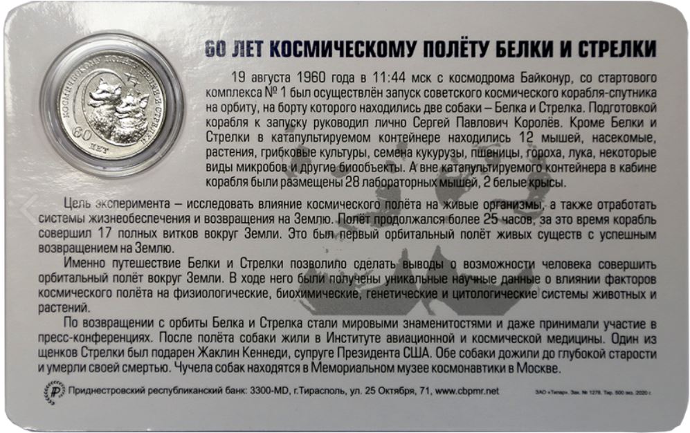 Фото 1 рубль «60 лет поле