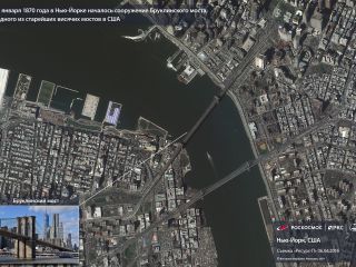 3 января 1870 г. - в Нью-Йорке началось сооружение Бруклинского моста