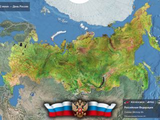 12 июня — День России