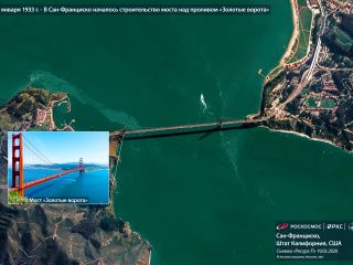 5 января 1933 г. - в Сан-Франциско начало строительство моста над проливом