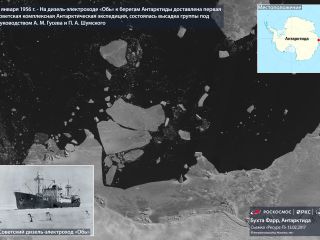5 января 1956 г. - к берегам Антарктиды доставлена первая советская комплексная Антарктическая экспедиция