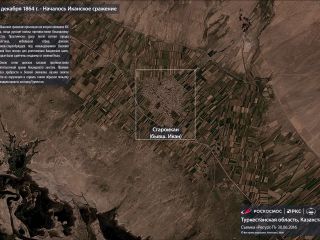 4 декабря 1864 г. — началось Иканское сражение