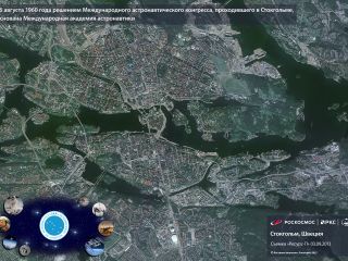 16 августа 1960 года — основана Международная академия астронавтики