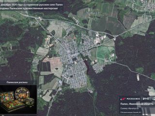 5 декабря 1924 года - созданы Палехские художественные мастерские