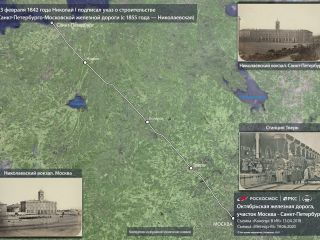 13 февраля 1842 г. - подписан указ о строительстве Санкт-Петербургско-Московской ж/д дороги