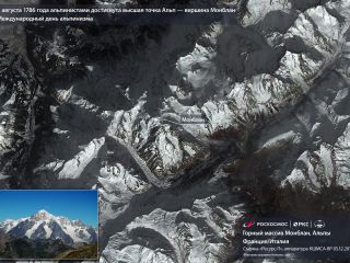 8 августа 1786 года — альпинистами достигнута высшая точка Альп