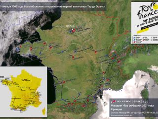 19 января 1903 г. — было объявлено о проведении первой велогонки «тур де Франс»