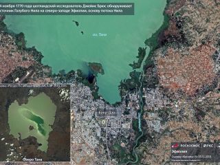 14 ноября 1770 года шотландский исследователь Джеймс Брюс обнаруживает источник Голубого Нила на северо-западе Эфиопии, основу потока Нила