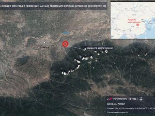 23 января 1556 г. - в провинции Шэньси произошло Великое китайское землетрясение