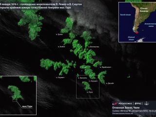 29 января 1616 г. — открыта крайняя южная точка Южной Америки — мыс Горн