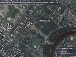 25 января 1755 г. — Елизаветра Петровна подписала указ об основании МГУ