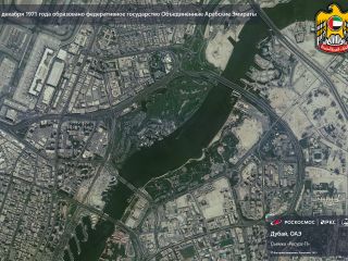 2 декабря 1971 года — образовано федеративное государство ОАЭ