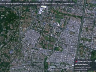 20 июля 1810 года — провозглашено создание независимого латиноамериканского государства Колумбия