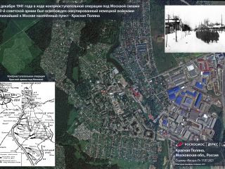 8 декабря 1941 года в ходе контрнаступательной операции под Москвой силами 20-й советской армии был освобожден оккупированный немецкой войсками ближайший к Москве населённый пункт - Красная Поляна
