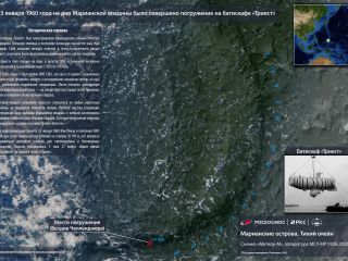 23 января 1960 г. - на дно Марианской впадины было совершено погружение на батискафе «Триест»