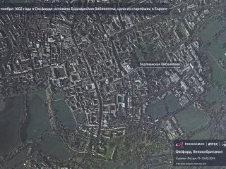 8 ноября 1602 г. — основана Бодлианская библиотека