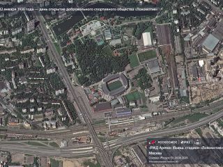 12 января 1936 г. — день создания добровольного спортивного общества «Локомотив»