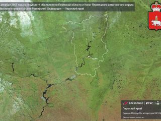 1 декабря 2005 года основан Пермский край
