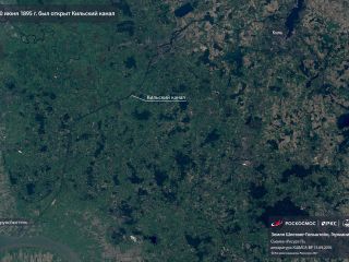 20 июня 1895 года — открыт Кильйский канал