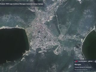 14 июля 1939 года — поселок Магадан получил статус города