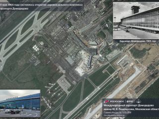 20 мая 1964 года — открытие аэровокзального комплекса аэропорта Домодедово