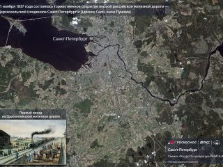 11 ноября 1837 года состоялось открытие первой российской железной дороги