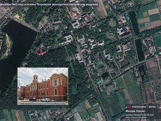 3 декабря 1865 года основана Петровская земледельческая и лесная академия