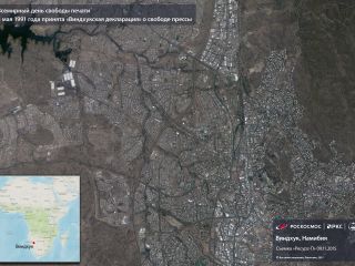 3 мая — Всемирный день печати