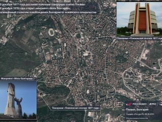 10 декабря 1877 г. — русскими войсками совершено взятие Плевны. В 1978 г. открыт моумент «Мать Болгария»