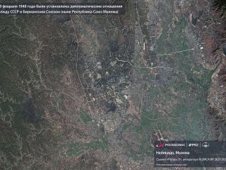 18 февраля 1948 г. — были установлены дипломатические отношения между СССР и Бирманским Союзом