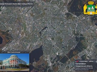 Города Большого Уральского кольца: Екатеринбург