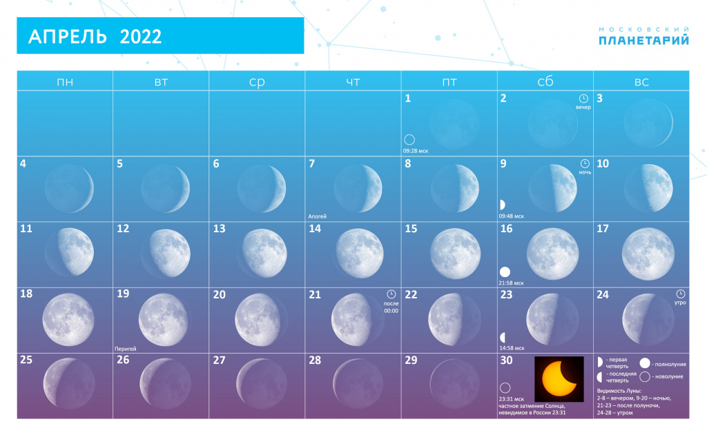 moon_calendar_0422