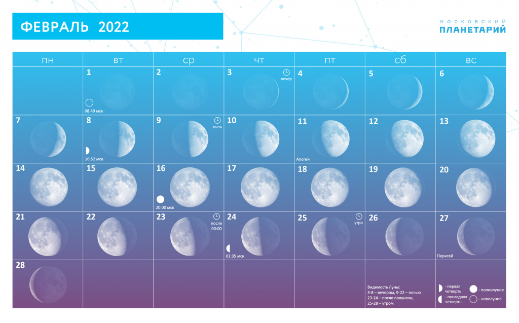 moon_calendar_0222