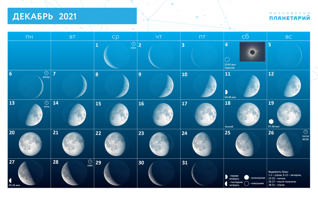 moon_calendar_1221