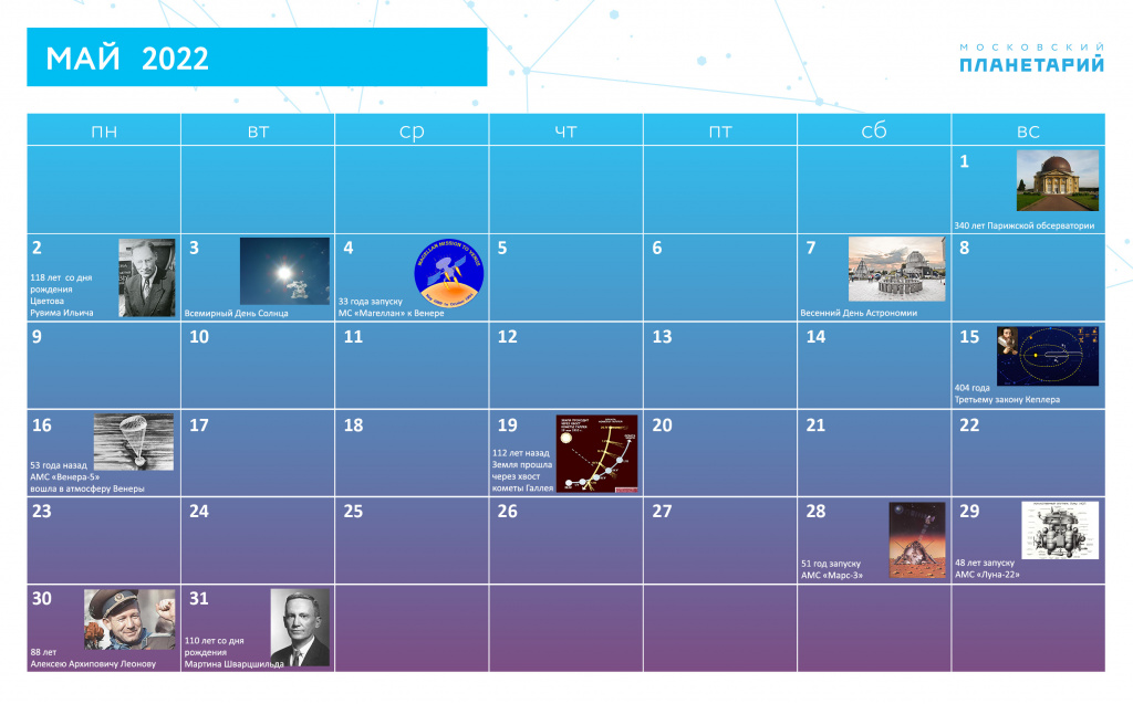 astro_calendar_0422