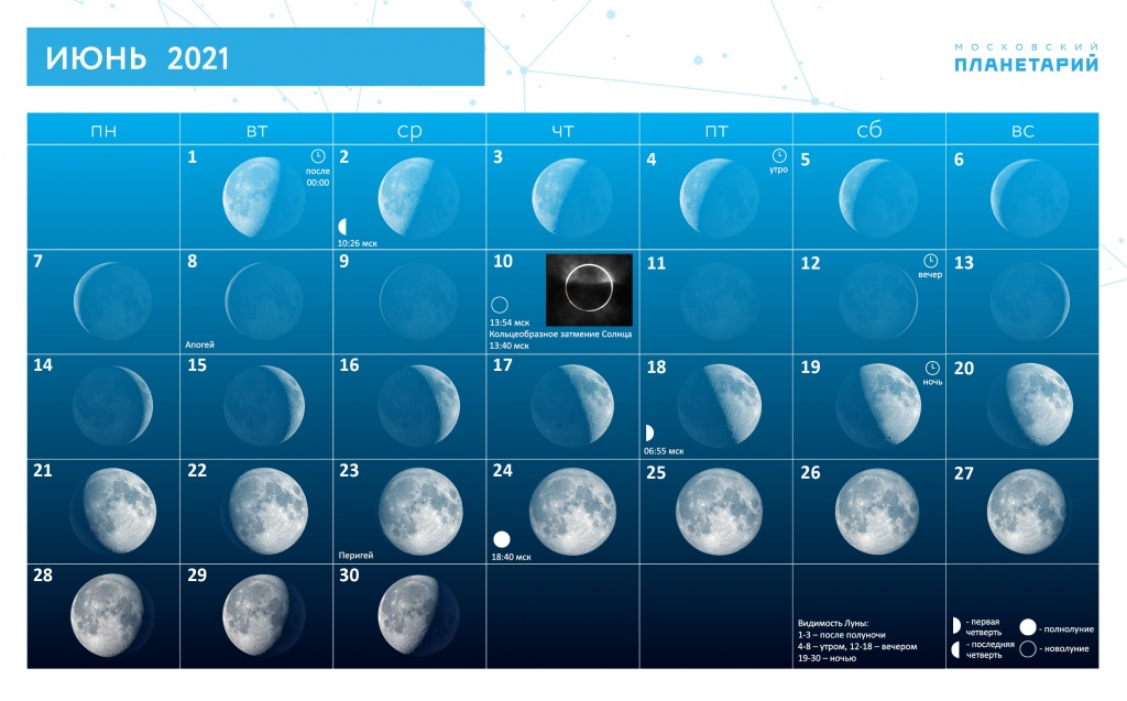 moon_calendar_06.2021 лунный календарь июнь