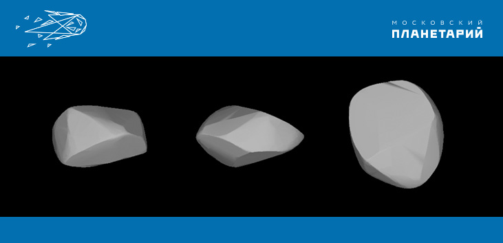 3D-модель-астероида-Массалия.jpg