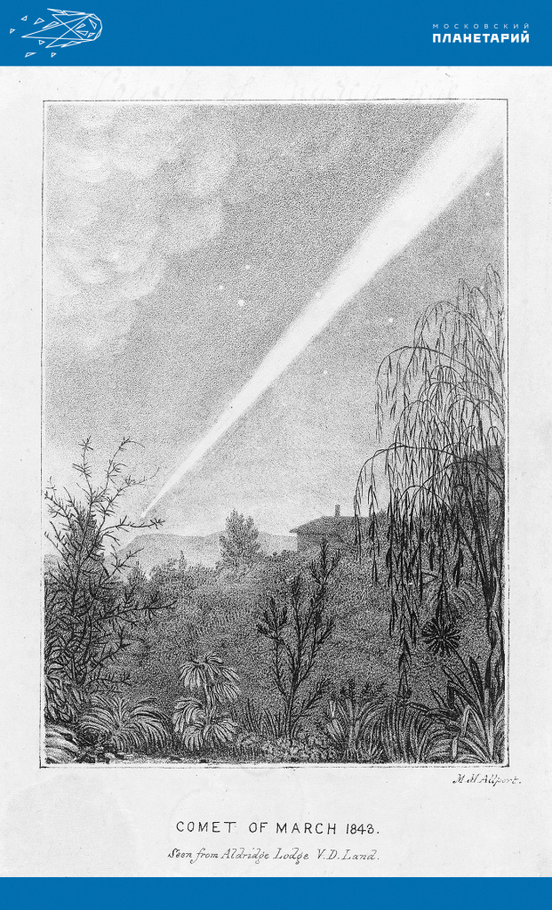 Зарисовка-околосолнечной-Большой-кометы-1843-года-наблюдаемой-в-Тасмании....jpg