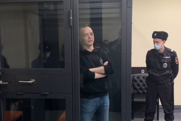 Иван Сафронов в суде: «Желаю ничего не бояться»