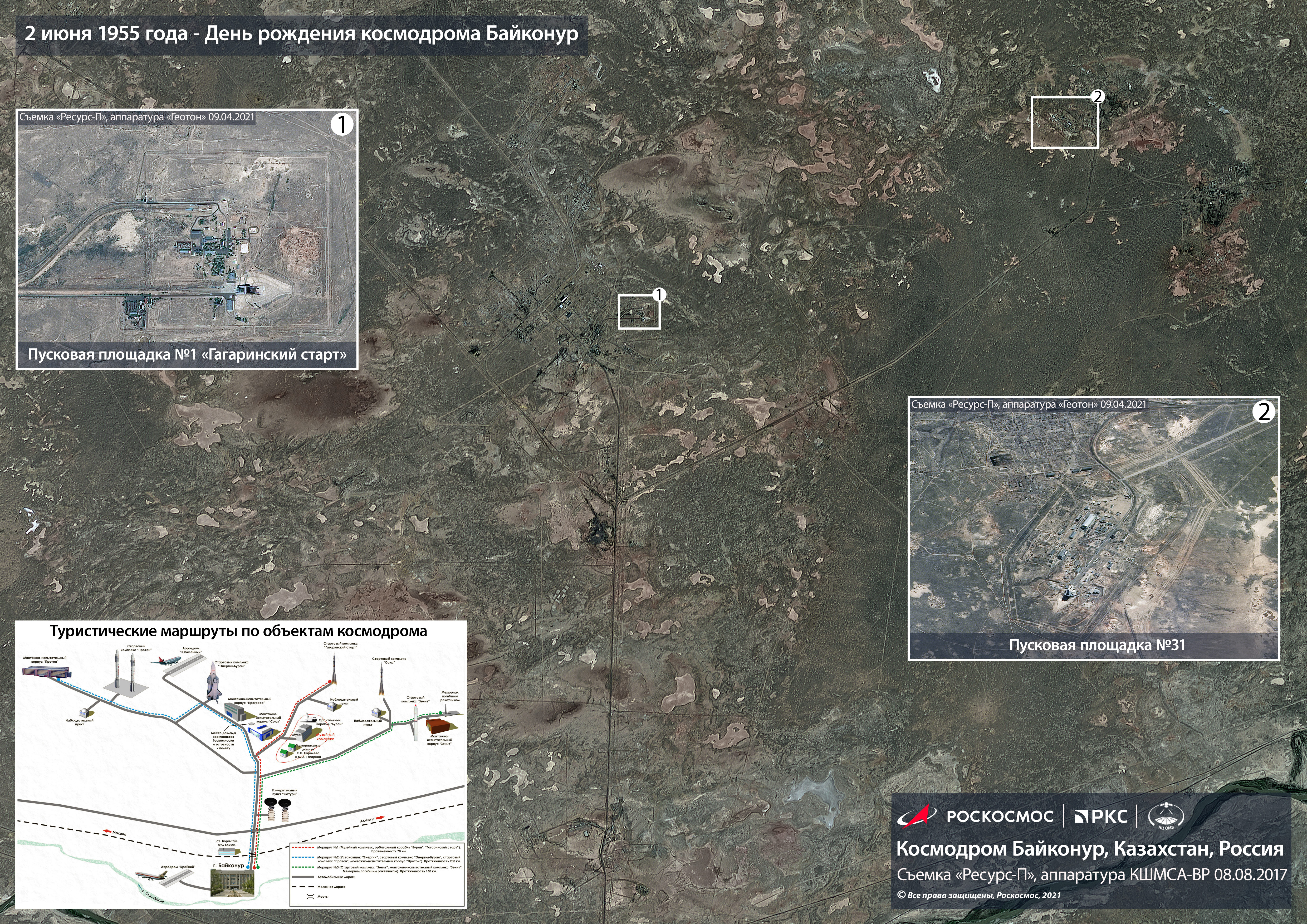 Космодром байконур карта со спутника