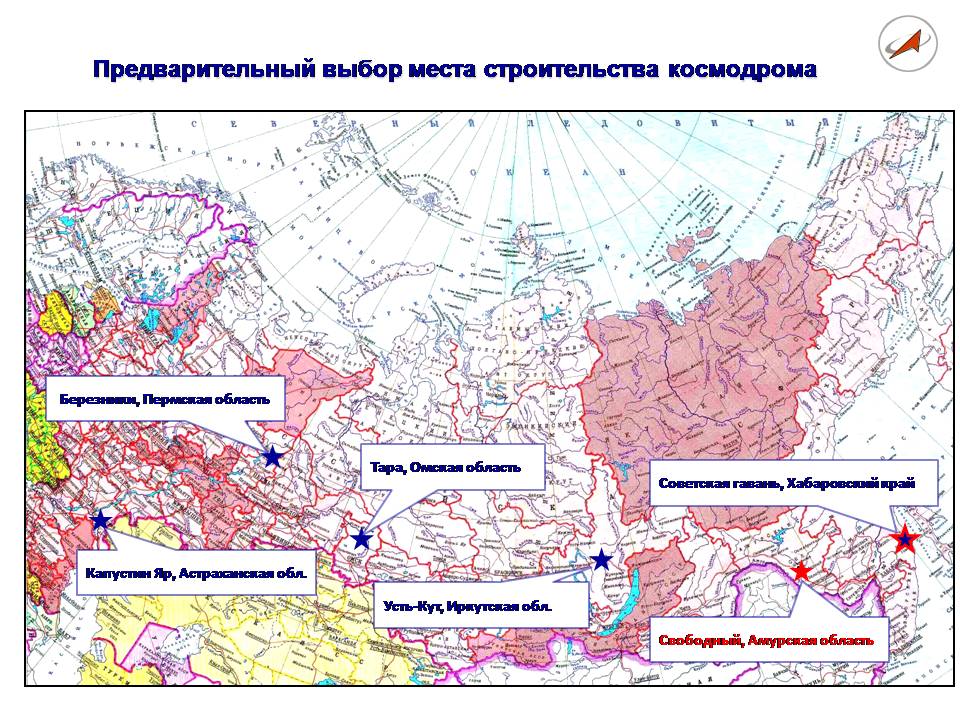 Где в россии космодромы на карте. Космодром Восточный на карте. Байконур и Восточный на карте. Где находится космодром Восточный показать на карте. Космодромы России на карте где находится.