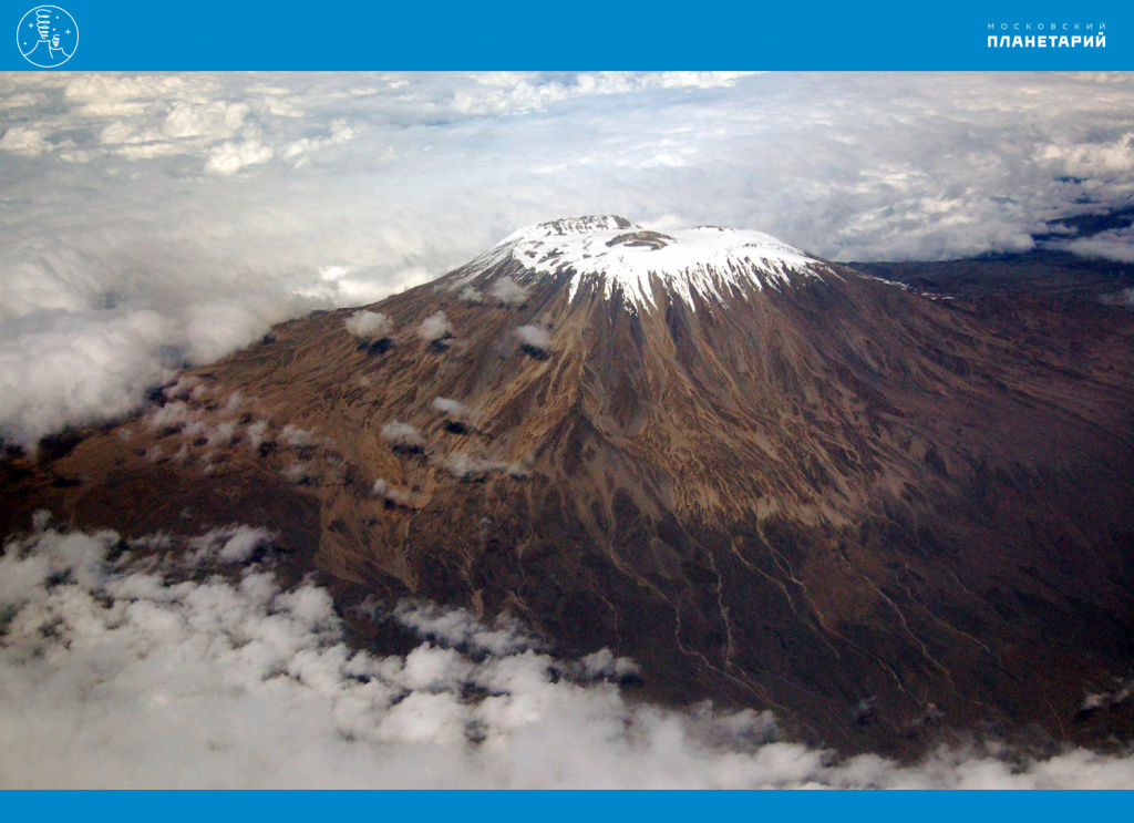 Вулкан-Килиманджаро